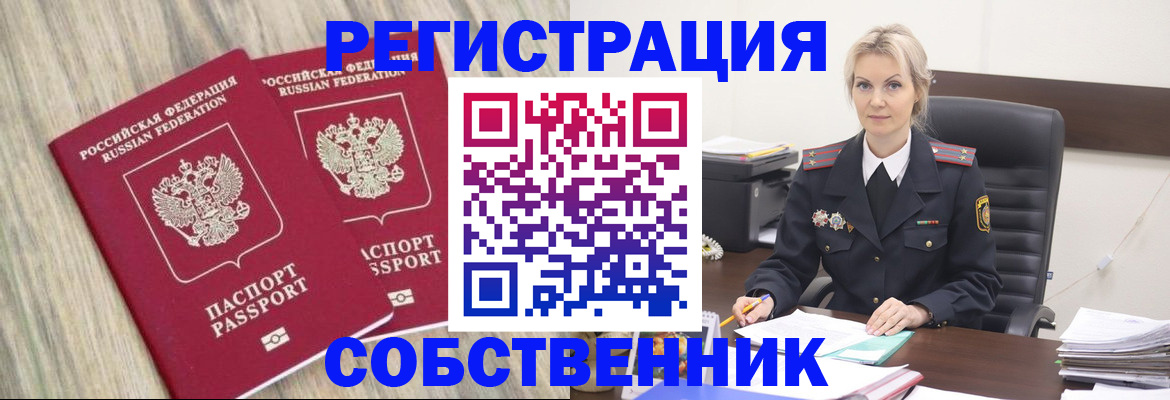 миграционный учет в Нарткале