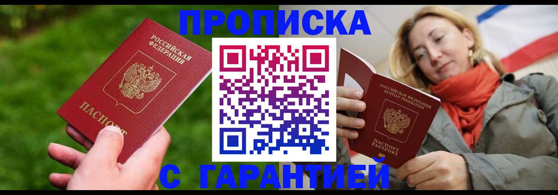 прописка ребенка в Нарткале