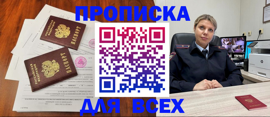 прописка паспорт в Нарткале