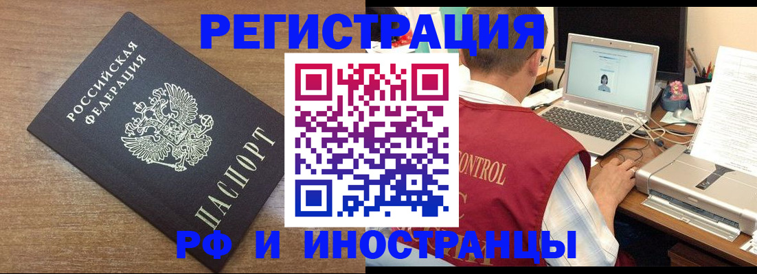 прописка для военкомата в Нарткале