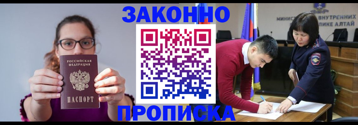 прописка гарантия в Нарткале