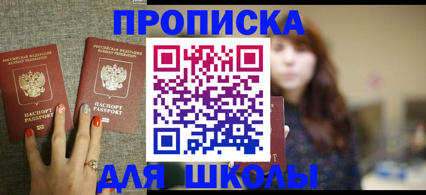 временная регистрация недорого в Нарткале