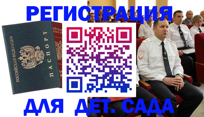 прописка гарантия в Нарткале