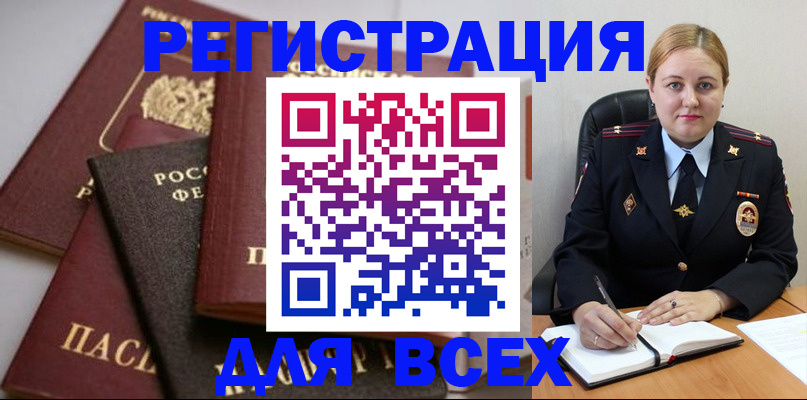 где прописаться в Нарткале