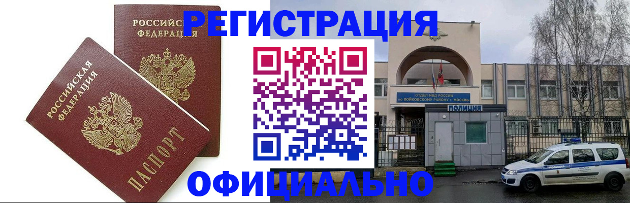 временная прописка в Нарткале