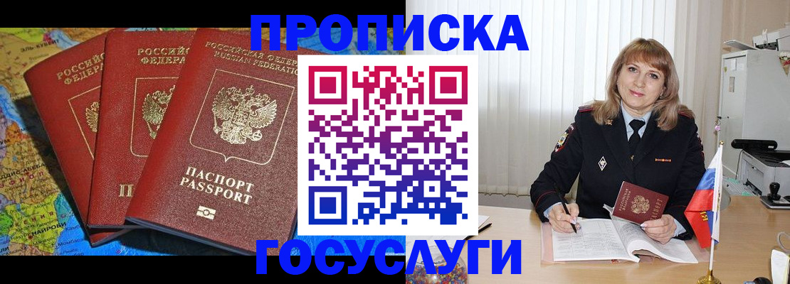 где прописаться в Нарткале