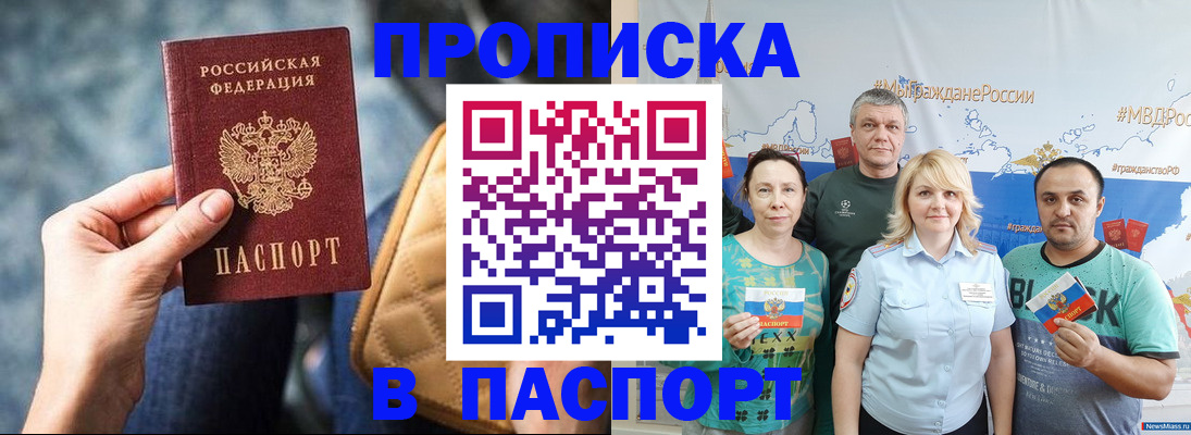 прописка иностранных граждан в Нарткале