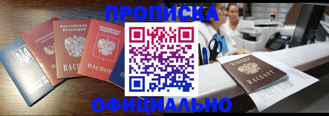 временная прописка в Нарткале